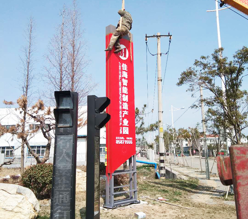 佳海產業園精神堡壘